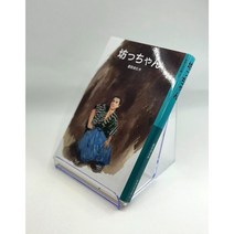 도련님 단행본 일본어원서, 나츠메소세키