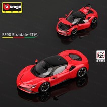 Ferrari Monza 몬자 SP1 오리지널 자동차 모델 페라리 아이코나 알로이, 페라리 SF90 스트라달-레드