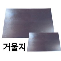 W3B9654 4개묶음 A4 도매로드 공예 5매 수업재료 미술재료거울지 만들기 재료 수업 어린집 유치원 인테리어장식품