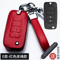 자동차키케이스 신 지프 JEEP 자유 의협심이 강함 oo 1o drawing board type the 518268740, E타입 레드 가죽끈 8자 공제금