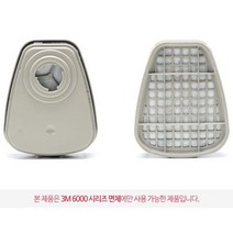 방독 정화통 필터 공업용 마스크필터 6001K 유기증기, 3M방독정화통6001K(1봉지2EA)