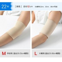 흉터 문신 커버업 토시 문신가리기 타투커버 살색 여름, M, 1번