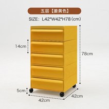 모빌리티 모듈 스토리지 컨테이너 캐비닛 이동식 수납장 디자인 보관함 정리함 카트, 5층 옐로