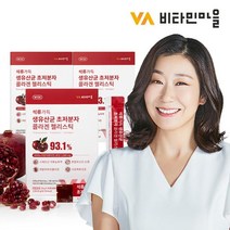 비타민마을 석류가득 생유산균 초저분자 콜라겐 젤리스틱 30포 X 3박스