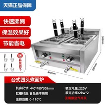 업소용 우동기계 전기 해면기 국수 면 삶는 통 물빼는 배수구 장착, 4구