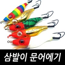 왕눈이 삼발이 문어에기 문어낚시 워킹 선상용 에기 삼천포, 왕눈이 삼발이 레드헤드(1개)