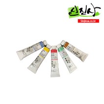 신진사 신한 한국화 튜브물감 낱색(50색), 333