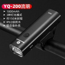 록 형제 자전거라이트 야간 기마 후레쉬 USB 앞 레인가드 산악용자전거 라이딩 장비, 블랙 200 유명