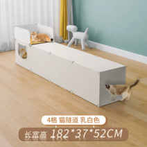 고양이 터널 캣 숨숨집 원형 박스 놀이 집 숨숨 미로 장난감 바스락 플레이 도넛, 해피 채널, 오버사이즈 라인 캣츠터널 크림