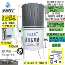 오일미스트 집진기 오일스키머 흡입기 기름처리기 분리 공장 수집기 산업용 포집기, 01.250W원형수직기계세트단상220V