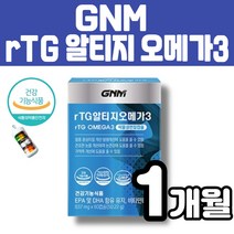 GNM rTG 알티지 오메가3 지엔엠오매가 쓰리 혈행 중성지질 건조한 눈 기억력 개선 에 도움줄수있음 EPA DHA 1000mg함유 높은 체내흡수율식물성 연질캡슐 멜라트리약통, 1개(1개월)