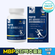 MBP 유단백추출물 앤 콘드로이친 상어연골 류신 1200 산양유단백분말 초유단백분말 분리유청단백 락토페린농축물 동물성단백질 식물성단백질 600mg, 1병, 60정