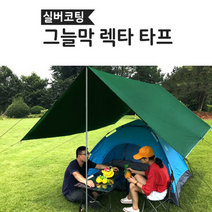 야외/캠핑용품/텐트/세트/방수/캠핑/캠프/발수/UV차단/타프/차박/폴대/실버코팅/렉타/그늘막/자외선차단, 딥그린