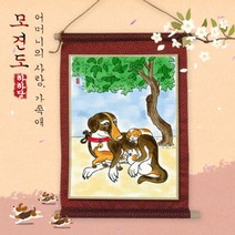 바보사랑 전통민화 족자 만들기 모견도.하하당