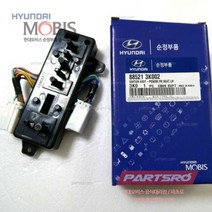 전동시트(파워시트) 스위치 운전석 (885213K002) 쏘나타NF 현대모비스 부품 공식대리점 온라인쇼핑몰 파츠로, 1개