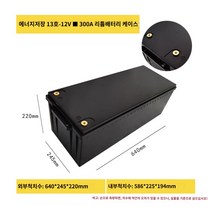 인산철 배터리 자동차 12V250AH 배터리 케이스고속 파워뱅크 캠핑 대용량 차량 출장, 13호(12V300A 리튬배터리 케이스), 1개