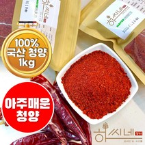 하씨네장터 국산 햇 고춧가루, 1개, 1kg, 청양