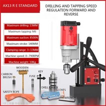 마그네트드릴 ax13ax13re 강력한 드릴 마그네틱 휴대용 산업용 드릴링 머신 220v 소형 전기 마그네틱 베이스 드릴 벤치 dri 마그드릴 39, 도끼13re, 영국