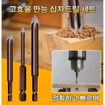 합금 만능 크로스 드릴 세트 세라믹드릴/유리드릴/스틸슬레이트드릴비트 십자 드릴 구멍 뚫기 세트, 3+4+5+6+8mm 드릴 1개