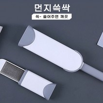 먼지쓱싹 옷먼지 강아지 고양이털제거 먼지털제거브러쉬 세트 먼지제거기, No.01 먼지쓱싹 세트