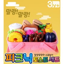 피크닉 장난감세트 바구니 여자어린이 소풍 엄마놀이