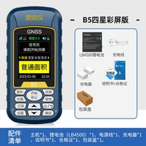 GPS 측량기 휴대용 미터 고정밀 토지 측정기 차량 탑재 산 경사면, 1. B5 수입 칩 4성 포지셔닝 휴대용 자동차