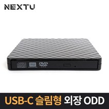 NEXT-203DVDRW-TC USB-C타입 노트북 외장 CD롬