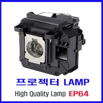 프로젝터 램프(ELPLP64) EB-1860/EB-1850W/EB-1840W/PowerLite 1850W/EB-1880/EB-1870/즉시배송, 프로젝터 램프 ELPLP64