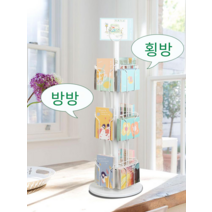 엽서 진열대 가판대 잡지 꽂이 리플렛 편지지 신문 랙, 4면3단 둥근 바닥/  화이트/ A5규격