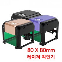 레이저각인기 마킹기 레이져 각인기 소형 금속, 보라색, 고객 별도 구매 확인