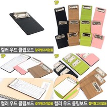 컬러 우드 클립보드 걸이형고리없음 영수증꽂이 메뉴판클립보드 클립홀더 식당메뉴판 호프집메뉴판 빌지꽂이, 200-검정