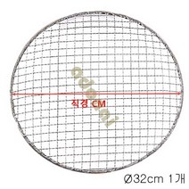 원형석쇠 Ø32cm 1개
