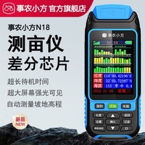 gps 측량기 면적 측정기 계측기 휴대용 초정밀 토지, 피코크블루N18