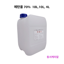 에탄올 70% 4L 10L 18L (에틸알콜/에틸알코올)