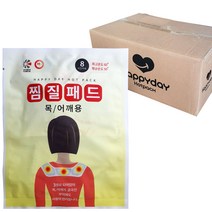 즐거운쇼핑 찜질팩 찜질패드 목 어깨용 60gx100개, 100개