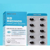 유한양행 루테인 지아잔틴 마리골드꽃추출물 비타민E 황반변성 눈 영양제 500mg 60캡슐 2개월분, 500mg x 60캡슐 4박스 8개월분, 4개