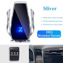 차량용음료거치대 컵 홀더 현대 투싼 자동차 전화 무선 충전 15 휴대 마운트 탐색 브래킷 지원 360, Tucson -Sliver, Tucson -Sliver