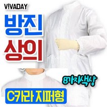 크린룸용 작업복 상의 C카라, 화이트S