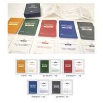 대학입시 면접카드 인성 역량 발전가능성 학교 진로 학습 교구