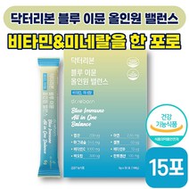 [ 종합 영양제 ] 닥터리본 블루 이뮨 올인원 밸런스 6g x 15포 면역력 피로 뼈 항산화 건강 비타민 C D 판토텐산 엽산 비오틴 마그네슘 아연 셀레늄 남성 여성 식약처 인증, 1박스 (20930원 할인)