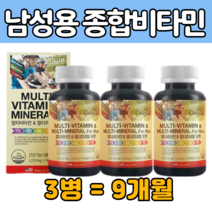 멀티 종합 비 타민 다민 영양 제 목넘김 좋은 연질 켑슐 고 용량 함량 높은 면역 힘 회사 업무 지칠 때 중 장 년 남성 남자 갱년기 남편 노인 할아버지 아빠 선물 에 식약처인증
