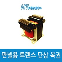 한일테크 판넬용 트랜스 단상 복권 3KVA (42002), 42002_판넬단상_복권_3kva