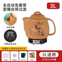 전기 약탕기 전자동 한약 주전자 약탕관 가정용 약탕관 전기 달이기 한방 뚝배기에 약신기 전, 17