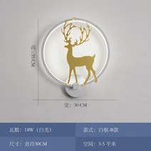 [KangRong해외구매대행] 모던 미니멀 벽등 침실 침대등 북유럽 웨딩 사슴 거실 복도, 09. 화이트 프레임 -B 섹션-【, 단일옵션