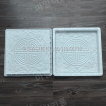 문양거푸집 몰탈 아스팔트 거푸집 DIY