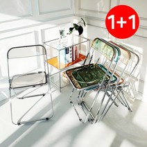 [ 1+1 ] 플리아 투명의자 1+1세트 카페의자 플라스틱 접이식 아크릴 디자인, 클리어, 그레이