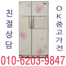 600리터 양문형 냉장고 중고 냉600리터, 삼성냉장고