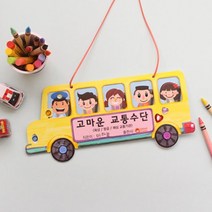 고마운 교통수단, 5세트(일괄포장