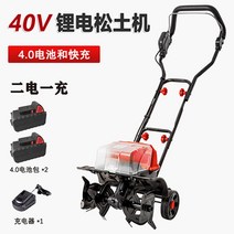 밭갈이 미니경작기 농기구 텃밭관리기 경작 농사 소형관리기 삽, 40V 리튬전지 마이크로 경운기 4AH 배터리 2개