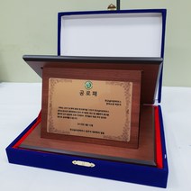 고급 나무 상패+15x10 메탈 세트, 기본세트, 로고제작(시안3개/2회수정